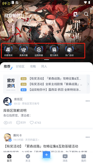 库街区手机版截图