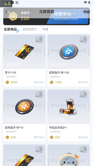 库街区手机版截图