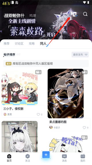 库街区手机版截图