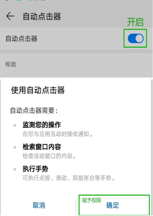 自动连点器2025截图