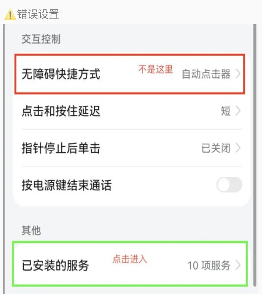 自动连点器2025截图
