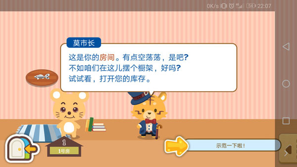 开心萌宠手机版