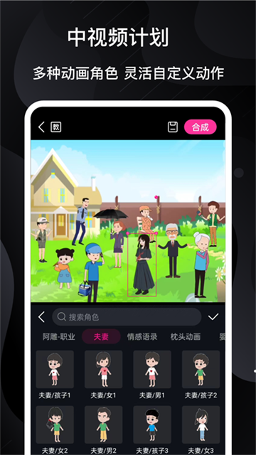 美册视频创作app2