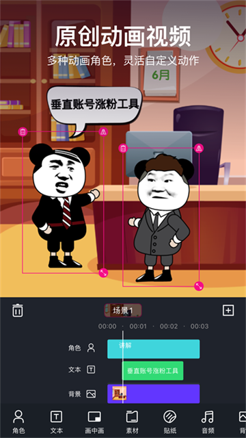 美册视频创作app3