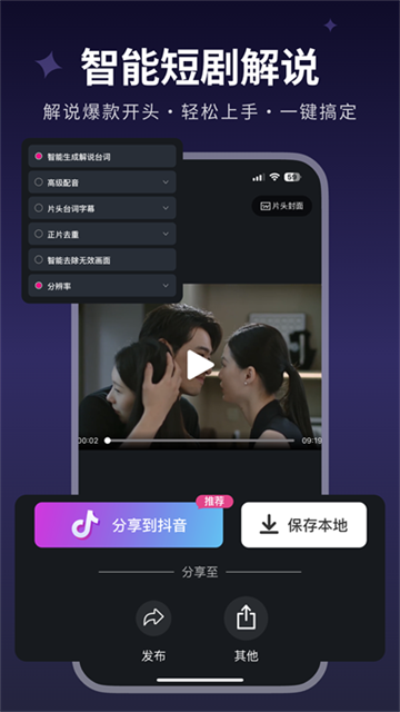 美册视频创作app4