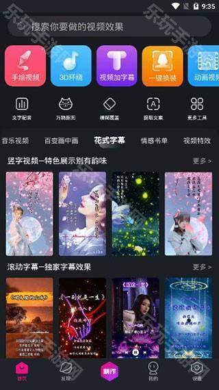 美册视频创作app