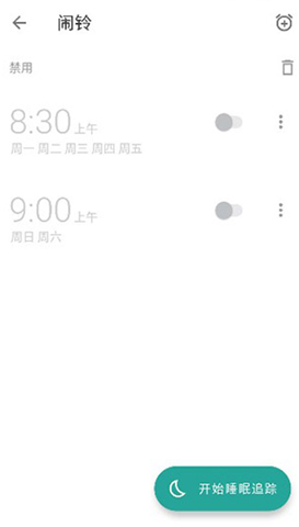 睡眠追踪手机版
