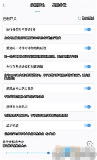 闪指连点器3.0.6