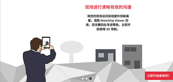 草图大师素材模型软件1