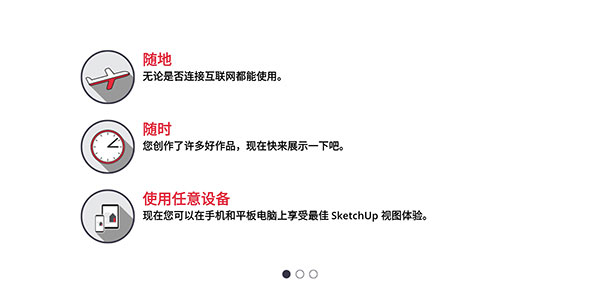 草图大师素材模型软件2
