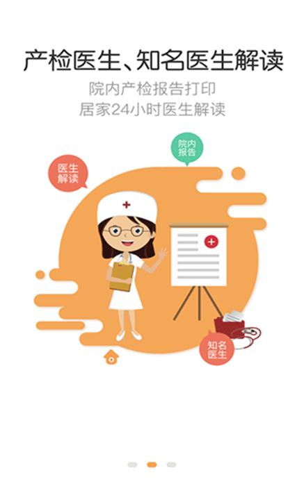 胎心监护app软件0