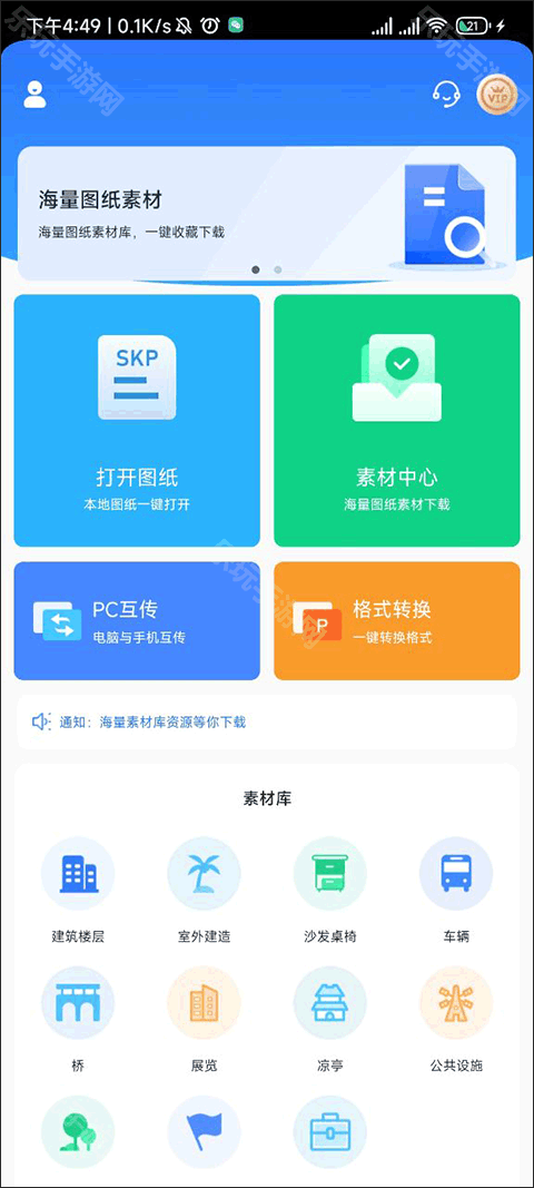 草图大师素材模型软件