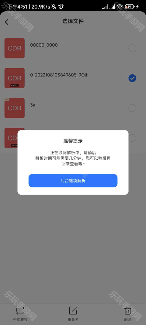 草图大师素材模型软件
