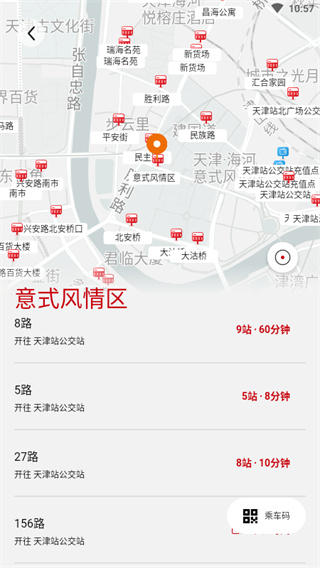 天津公交线路软件3