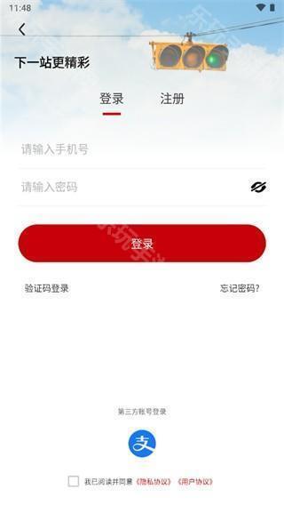 天津公交线路软件