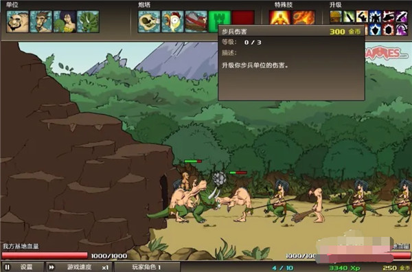 战争进化史2中文版