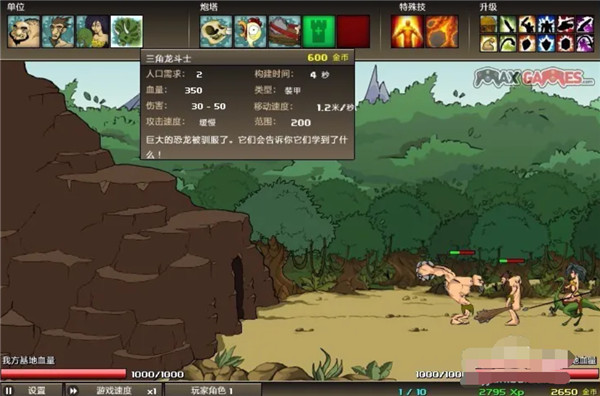 战争进化史2中文版