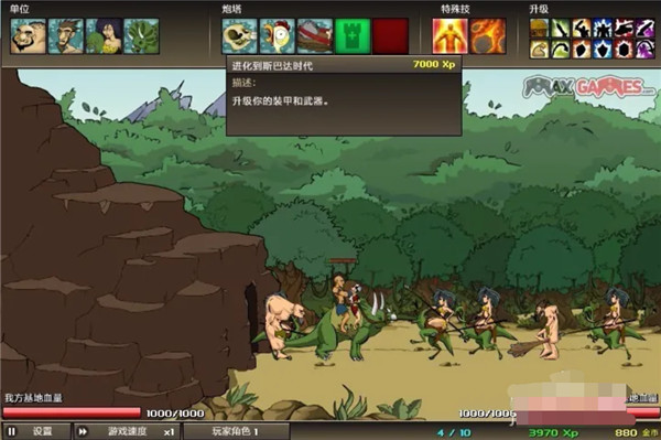 战争进化史2中文版