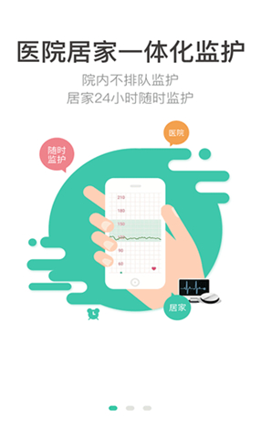 胎心监护app软件