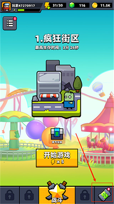 手机中文版弹壳特攻队