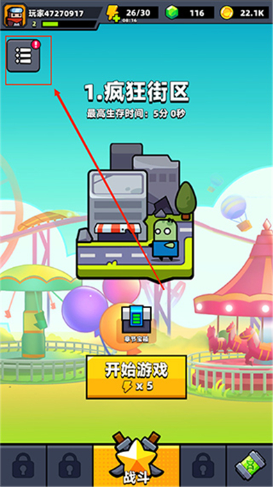 手机中文版弹壳特攻队