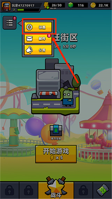 手机中文版弹壳特攻队