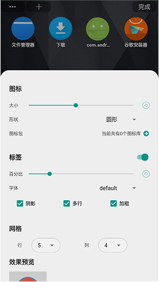 DNA桌面美化