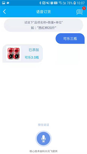 哗啦啦门店宝app2