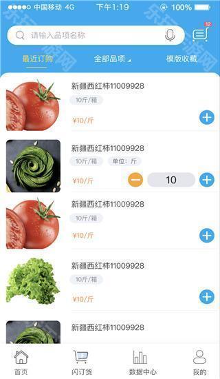 哗啦啦门店宝app