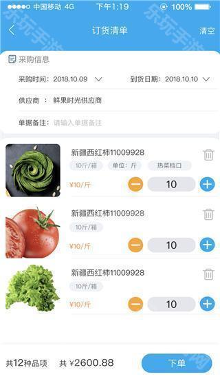 哗啦啦门店宝app