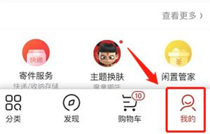 京东快递安卓版