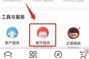 京东快递安卓版