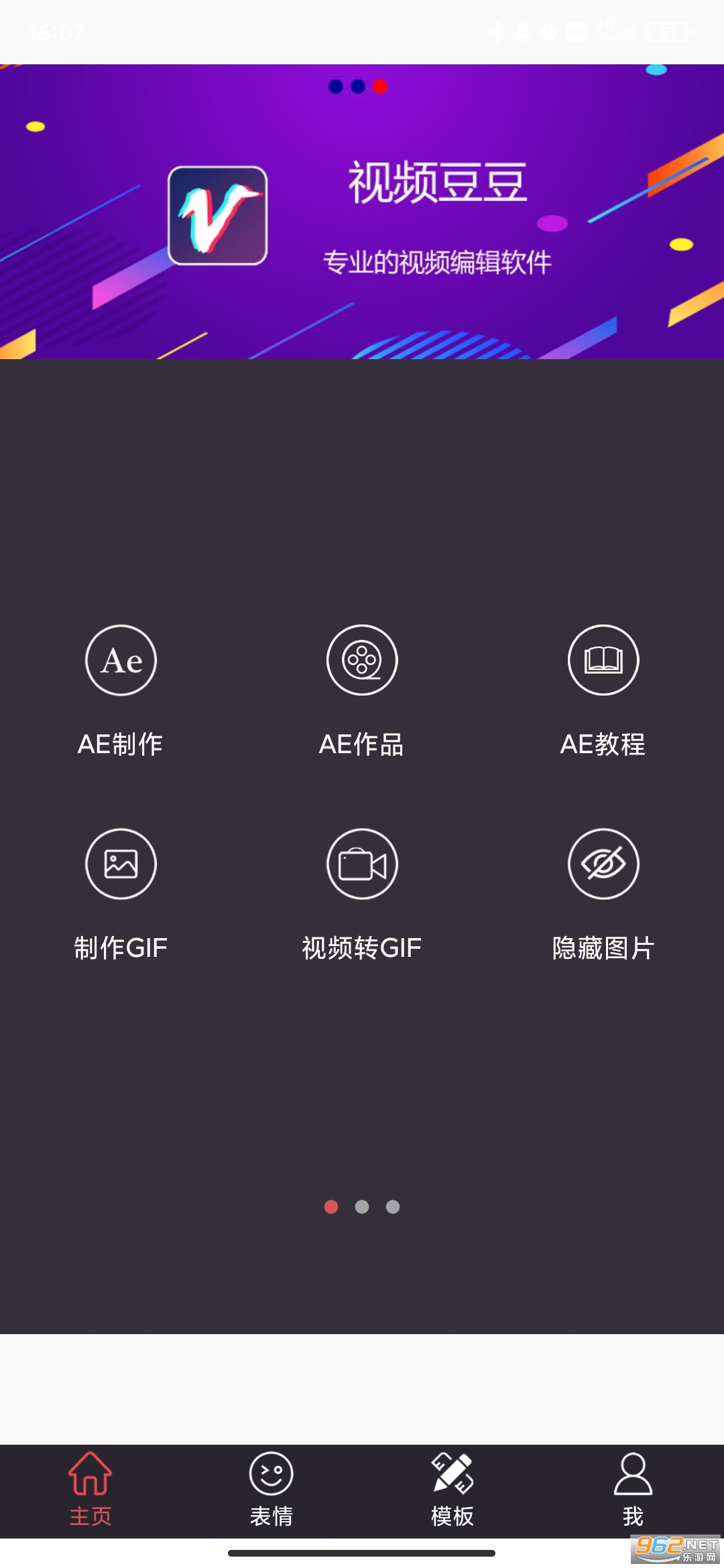 表情in