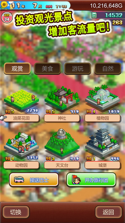 温泉物语2单机版2