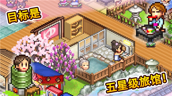 温泉物语2单机版