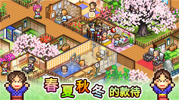 温泉物语2单机版