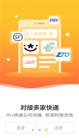 韵达超市软件