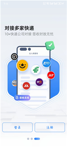 韵达超市软件