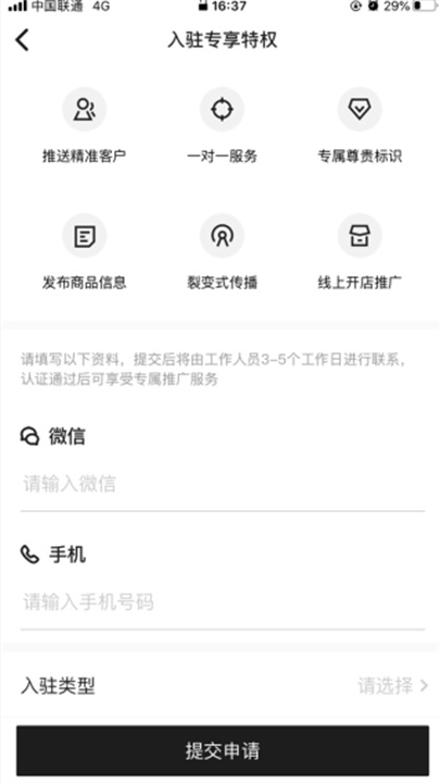 货源共享
