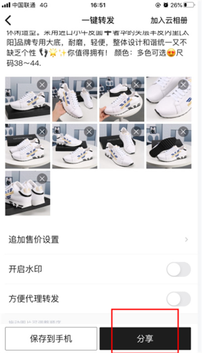货源共享