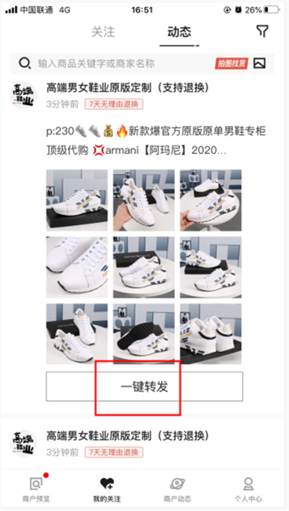 货源共享