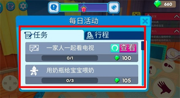 妈妈模拟器手机版
