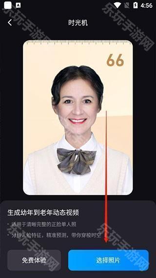 Styler手机版