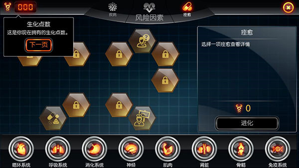 生化公司安卓版0