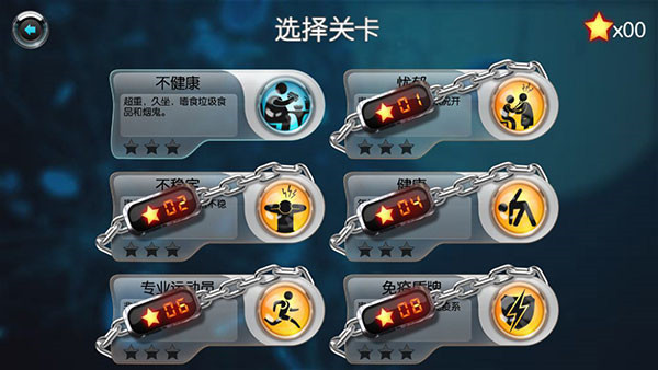 生化公司安卓版1