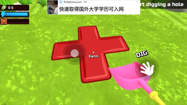 掘地求财手机版