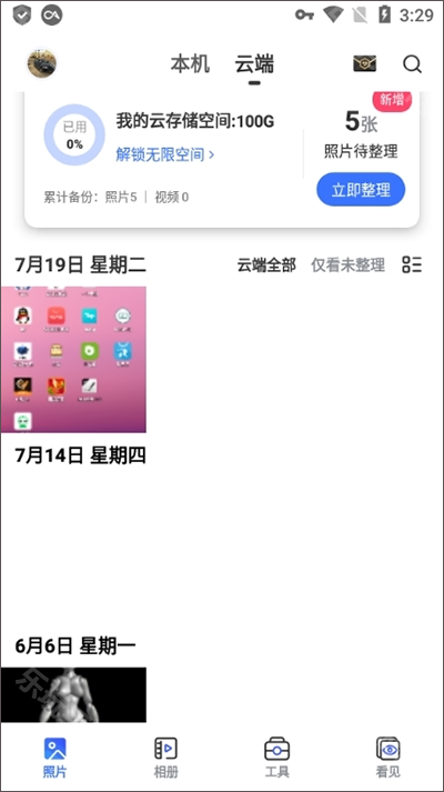 一刻相册安卓版