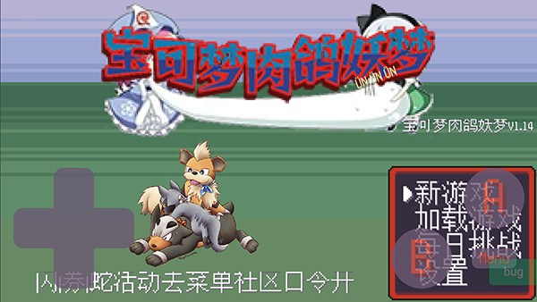 宝可梦肉鸽妖梦截图