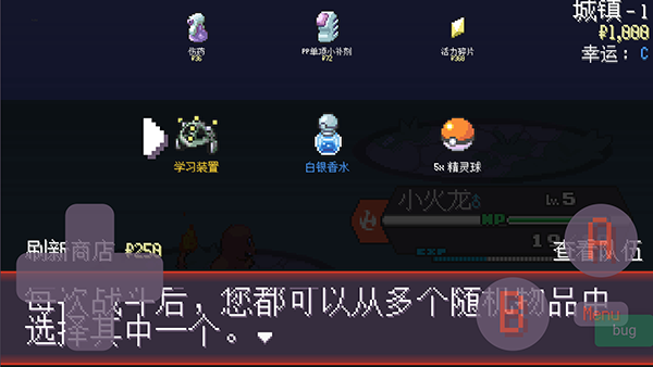 宝可梦肉鸽妖梦截图