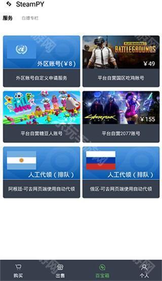 Steampy手机版